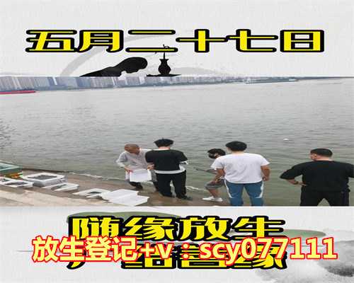 农历四月放生日，农历正月19日是什么日子好不好